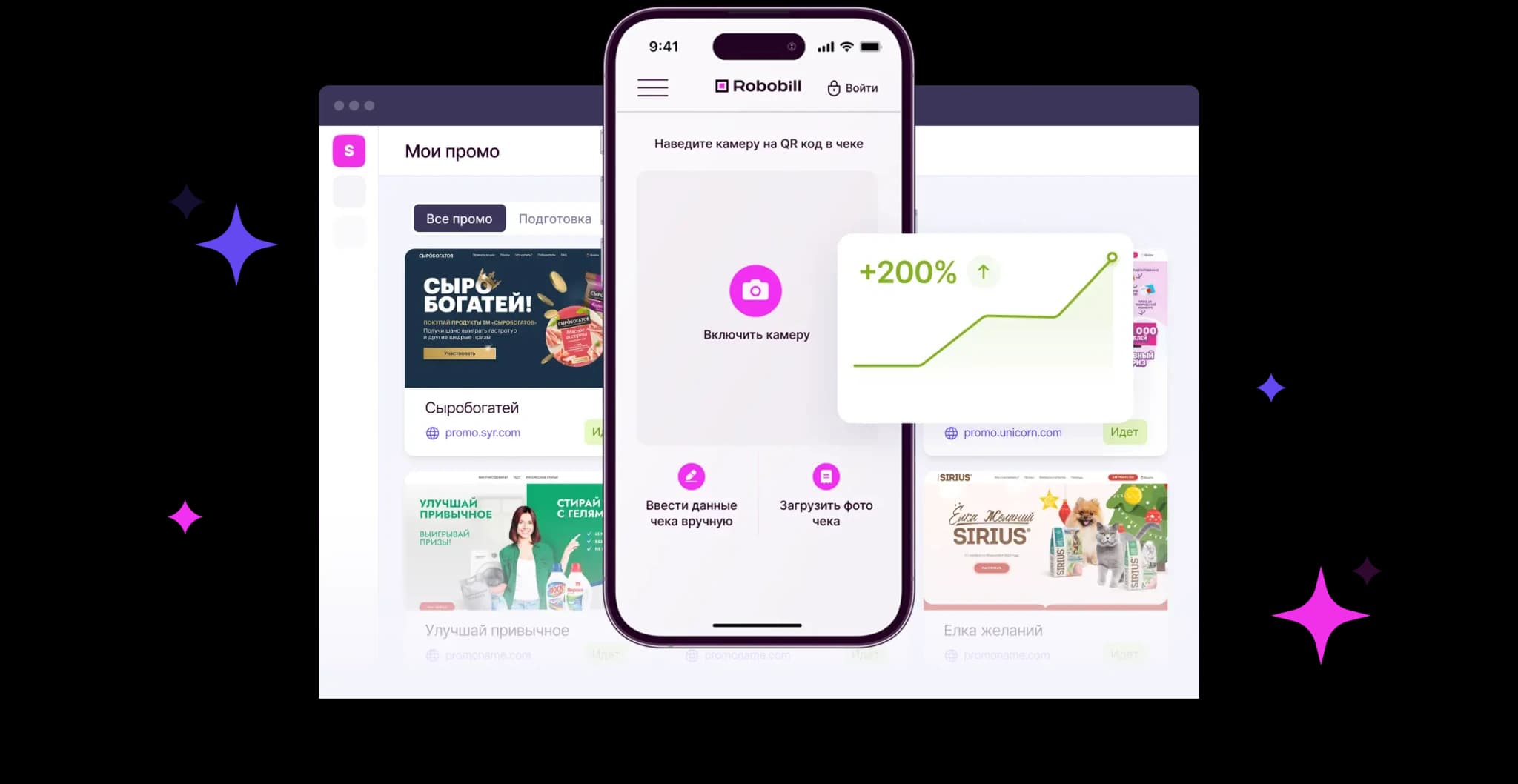 Платформа Robobill для рекламных агентств