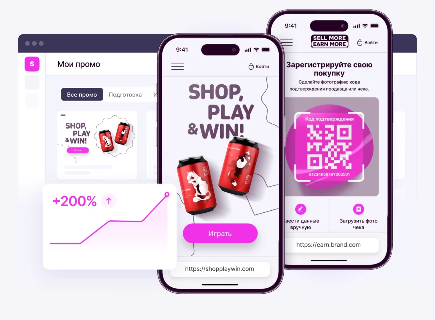 Платформа Robobill: программы мотивации продавцов и промоакции